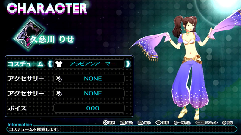 Illustration for article titled Let's Play Dress Up With Persona 4
